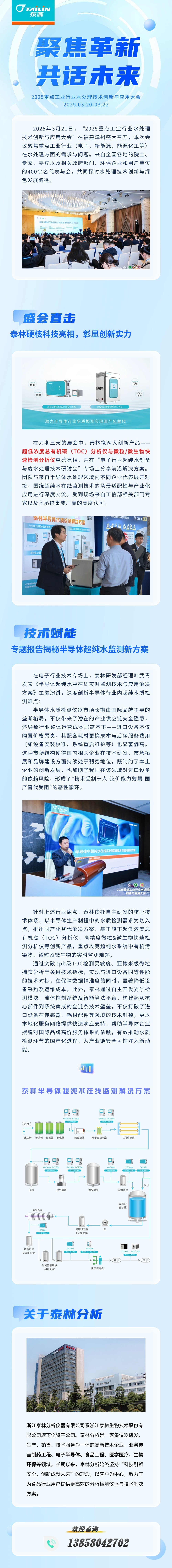 輕透幾何風(fēng)政策宣讀長圖.jpg